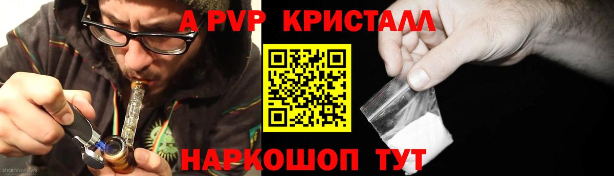 Alpha PVP Соль  Альфа ПВП  Нарткала  Вход с VPN 