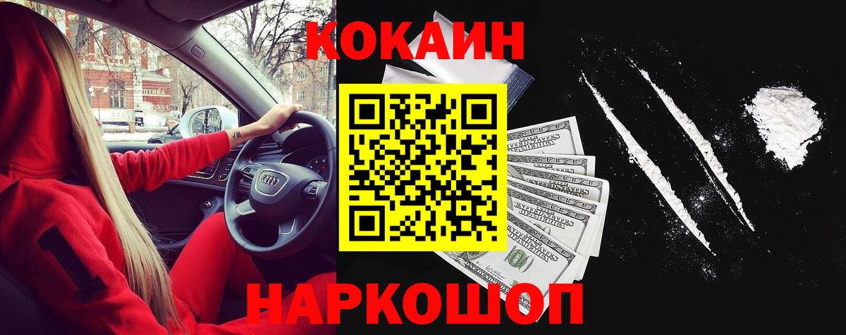 Кокаин Боливия  Кокаин  Нарткала  Вход с VPN  COCAIN Перу 