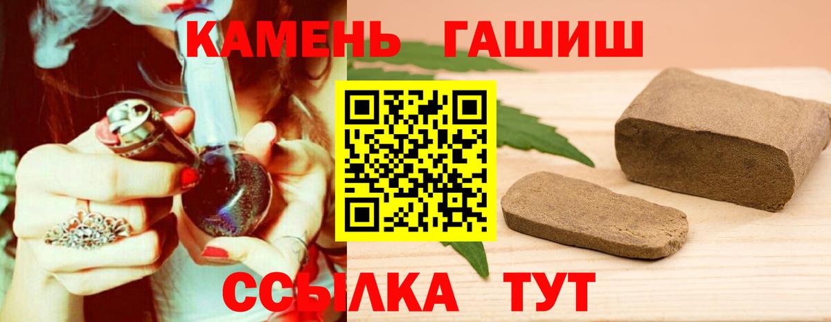 Нарткала  ГАШИШ  Вход с VPN  ГАШИШ ice o lator 