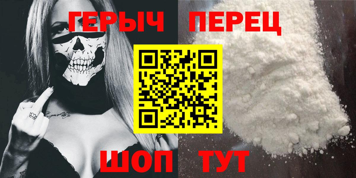 Героин  Вход с VPN  Нарткала  ГЕРОИН Heroin 