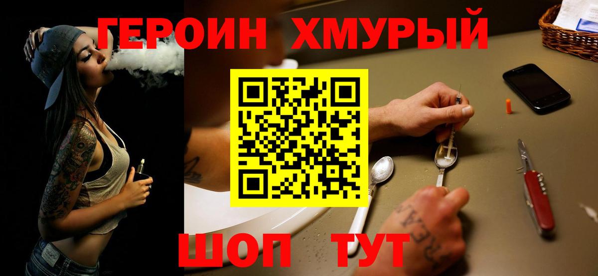 ГЕРОИН белый Нарткала