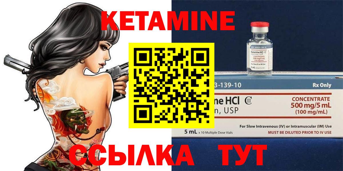 КЕТАМИН ketamine Нарткала