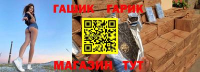 гашишное масло Гусиноозёрск