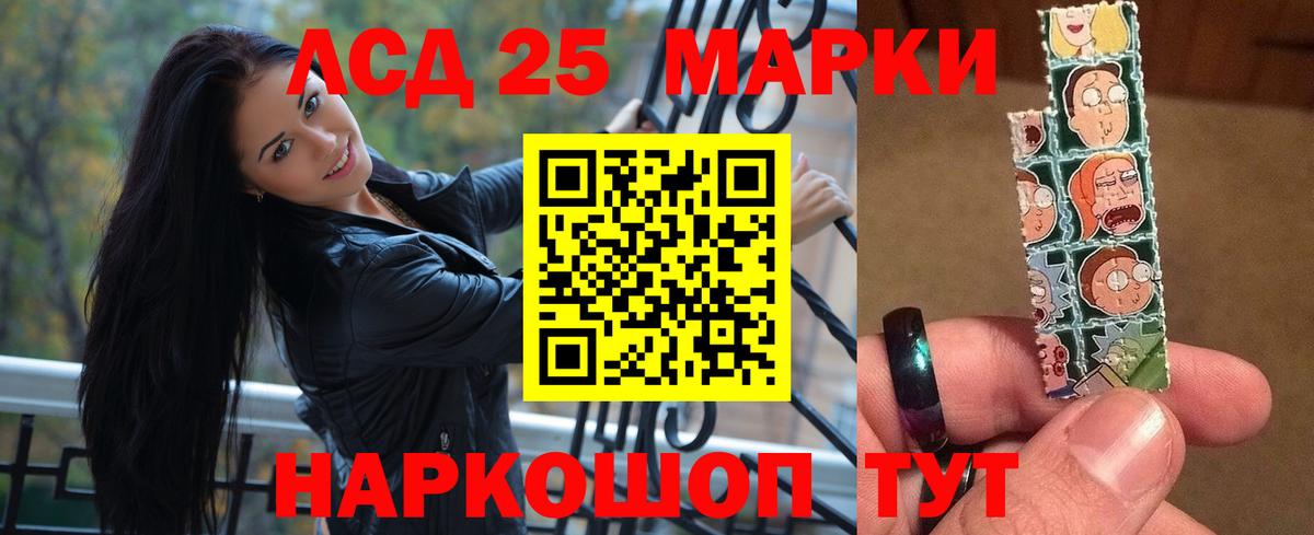LSD-25 экстази кислота Нарткала