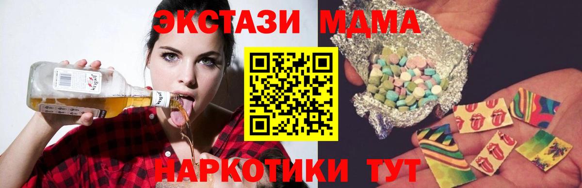MDMA кристаллы  MDMA  Нарткала  МДМА crystal  Вход с VPN 