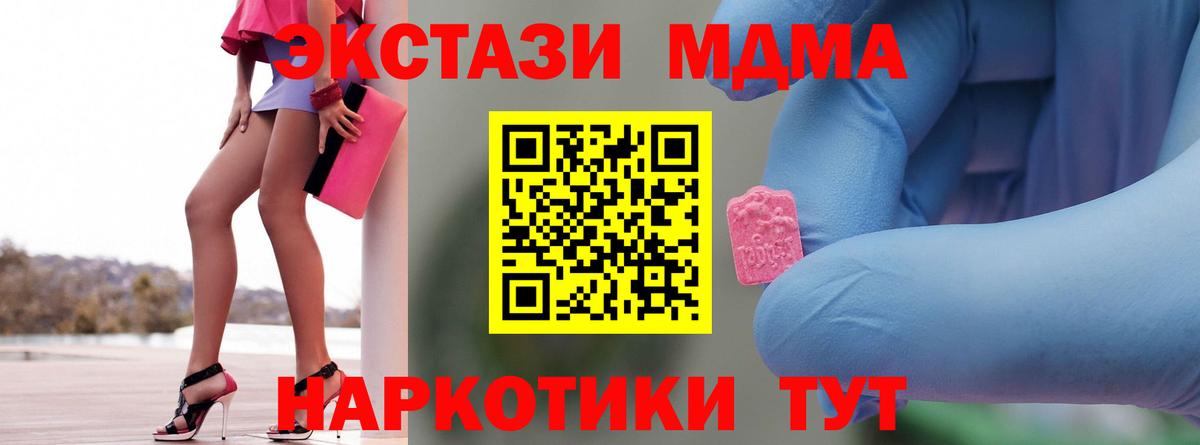 MDMA Molly Нарткала