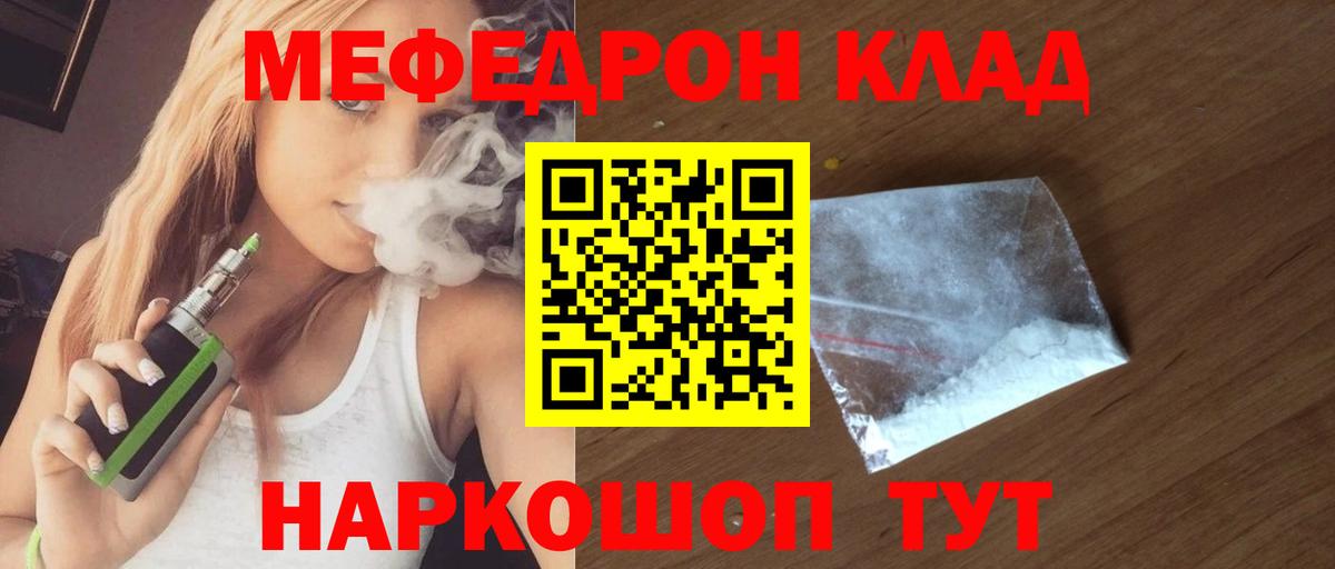 МЕФ мяу мяу  Вход с VPN  МЯУ-МЯУ  Нарткала 