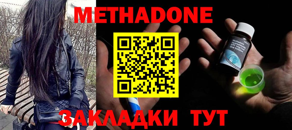 Нарткала  Метадон белоснежный  Вход с VPN 