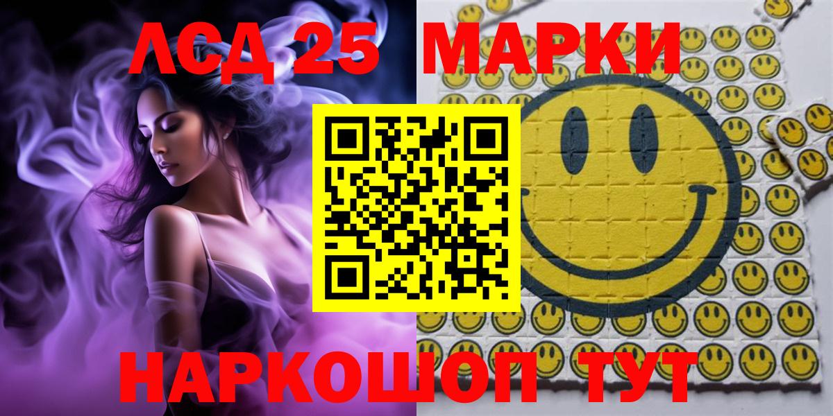 Марки NBOMe 1500мкг Нарткала