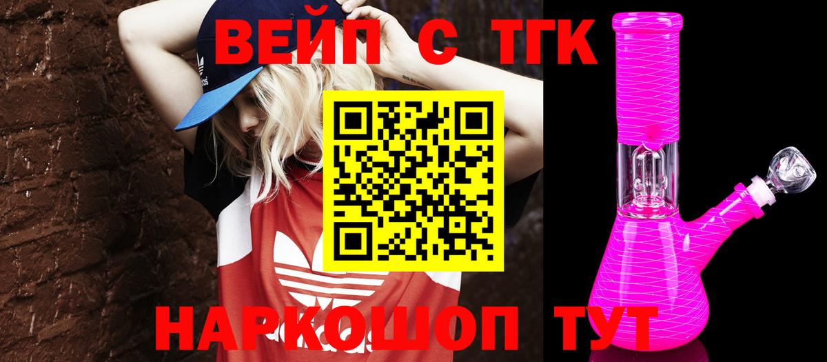 ТГК THC oil  Вход с VPN  наркота  Нарткала 